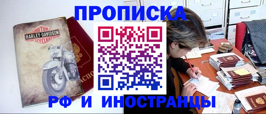 прописка паспорт в Баксане