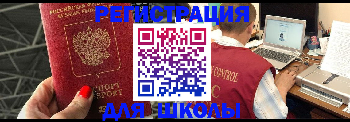где прописаться в Баксане