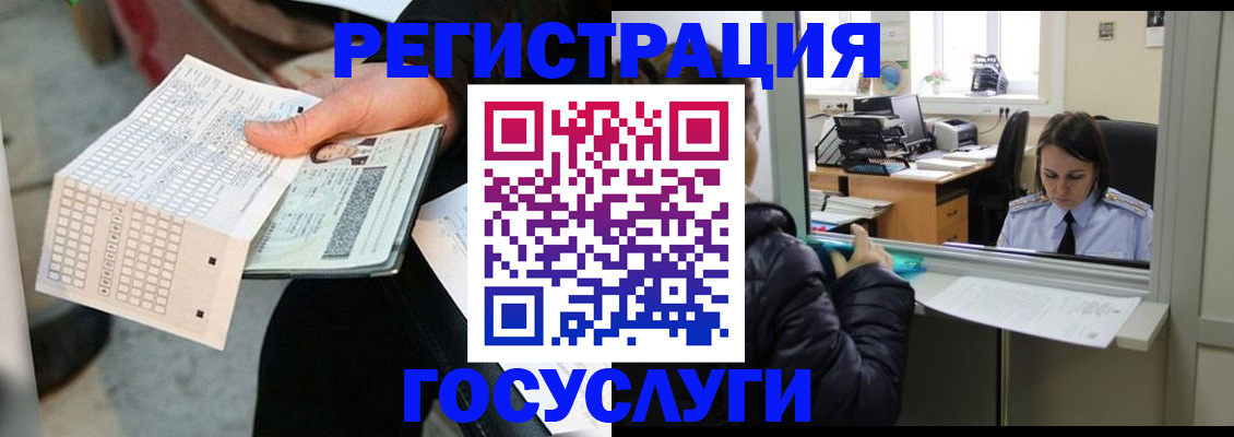 временная регистрация купить в Баксане