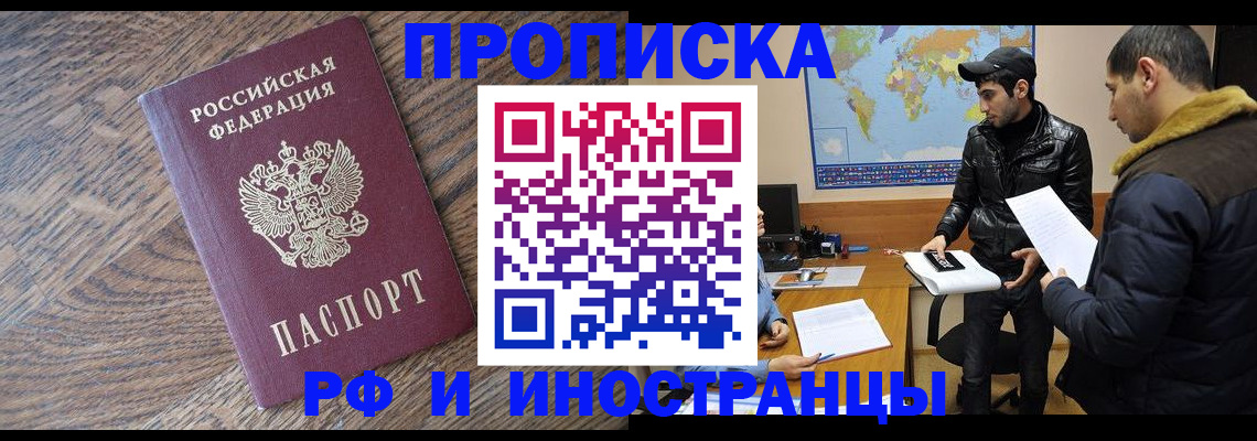 временная регистрация гарантия в Баксане